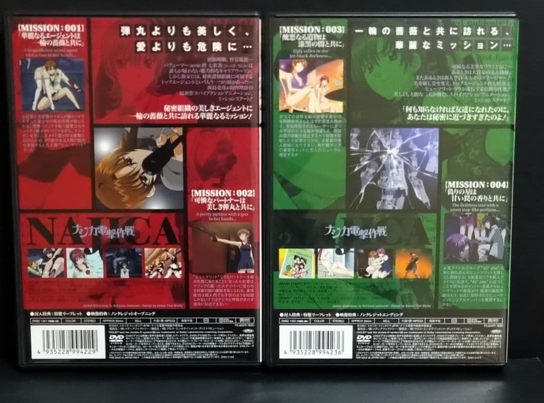 y*u様 【ナジカ電撃作戦】　DVD全6巻収納 BOXセット 初回限定版　カード