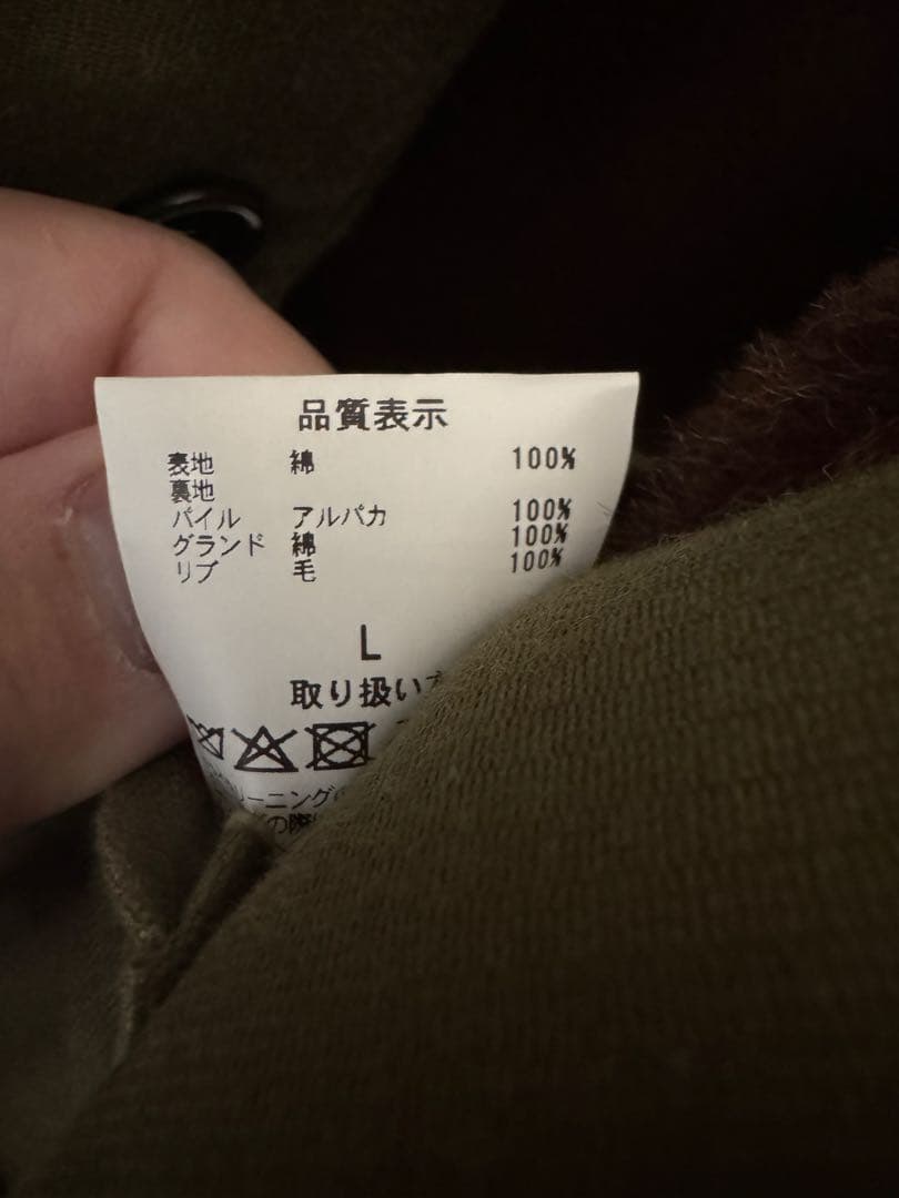 WACKO MARIA N-1 DECK デッキ ジャケット アルパカ