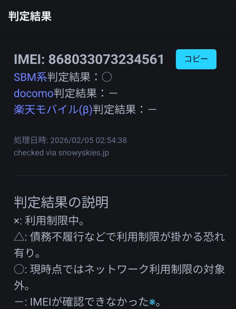 【新品未使用】 nubia s 5G ブラック 黒 【初期化済】