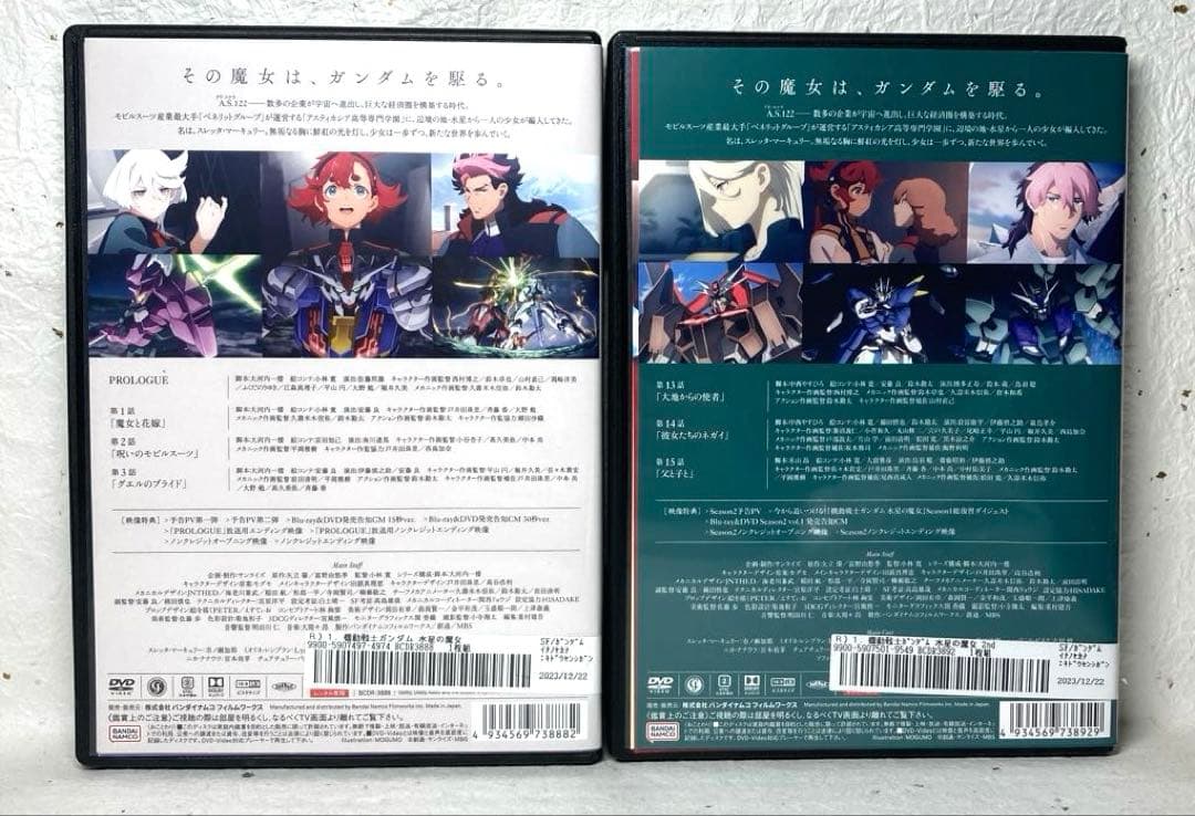 「機動戦士ガンダム 水星の魔女1期、2期」全8巻　全24話　DVD