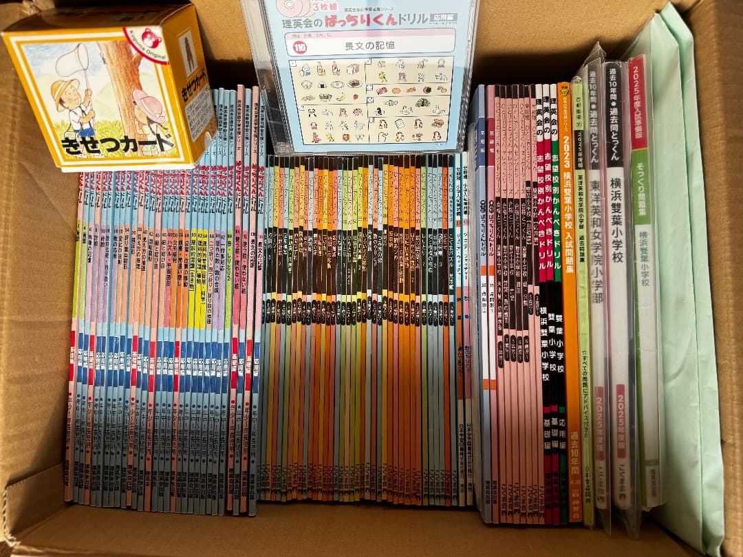 小学校受験　問題集　過去問　予想問題