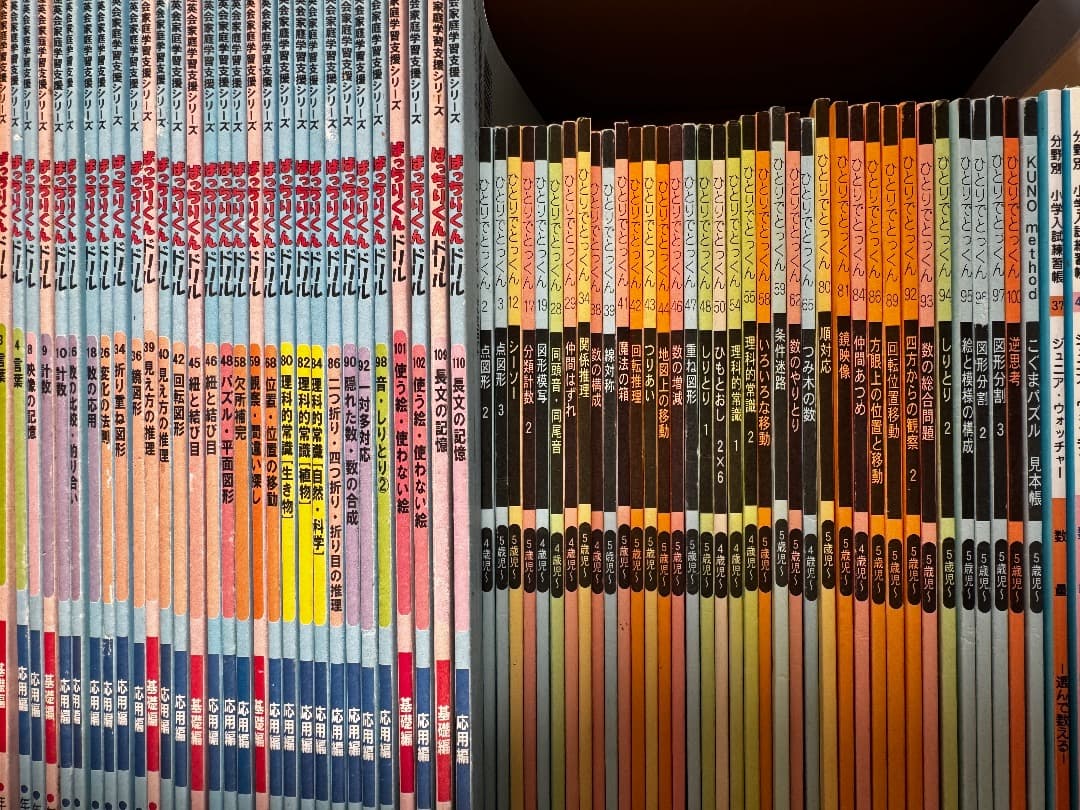 小学校受験　問題集　過去問　予想問題