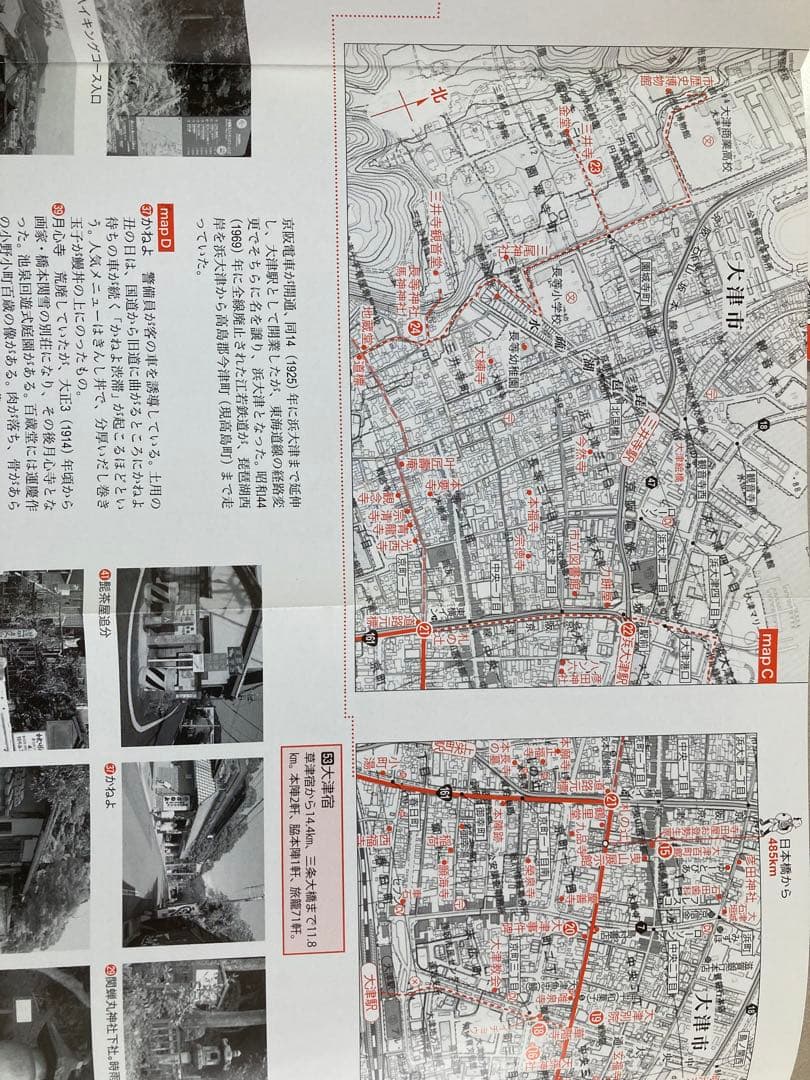 ホントに歩く東海道 第1〜15集