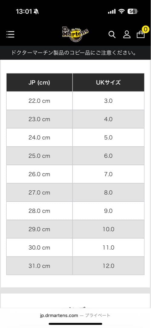ドクターマーチン　バーガンディブーツ　Uk6