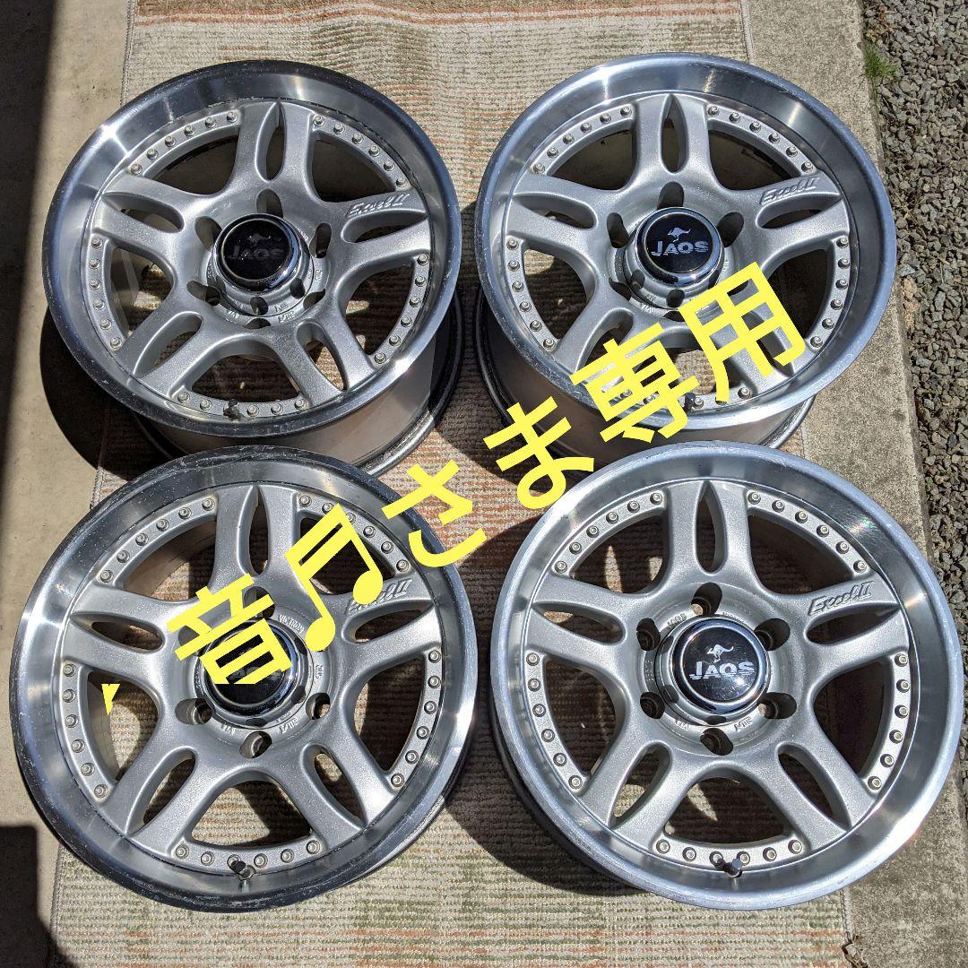ジャオス アルミセット／2本ずつ4本の販売／ジャンク／JAOS パジェロ プラド