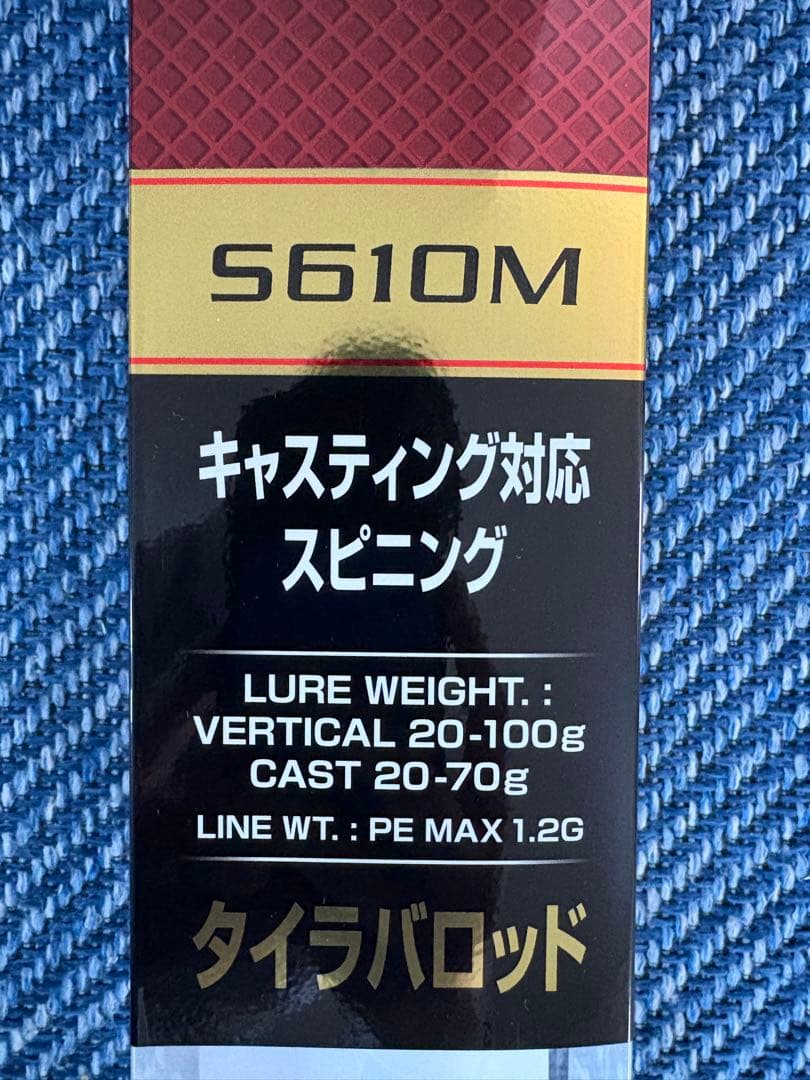 SHIMANO タイラバロッド S610M 2ピース