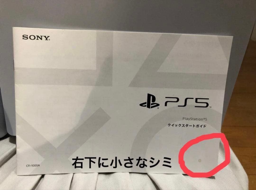 PS5 ディスクドライブ搭載モデル＋充電器＋コントローラー計2個セット
