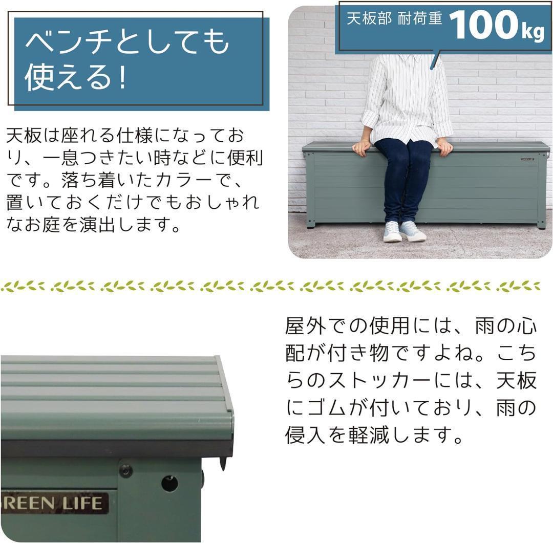 グリーンライフ ベンチストッカー マットグリーン ABS-144N(MGR)