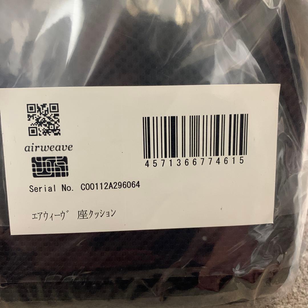 エアウィーヴ (airweave) 座クッション 座椅子 二つ折り 未使用　青黒