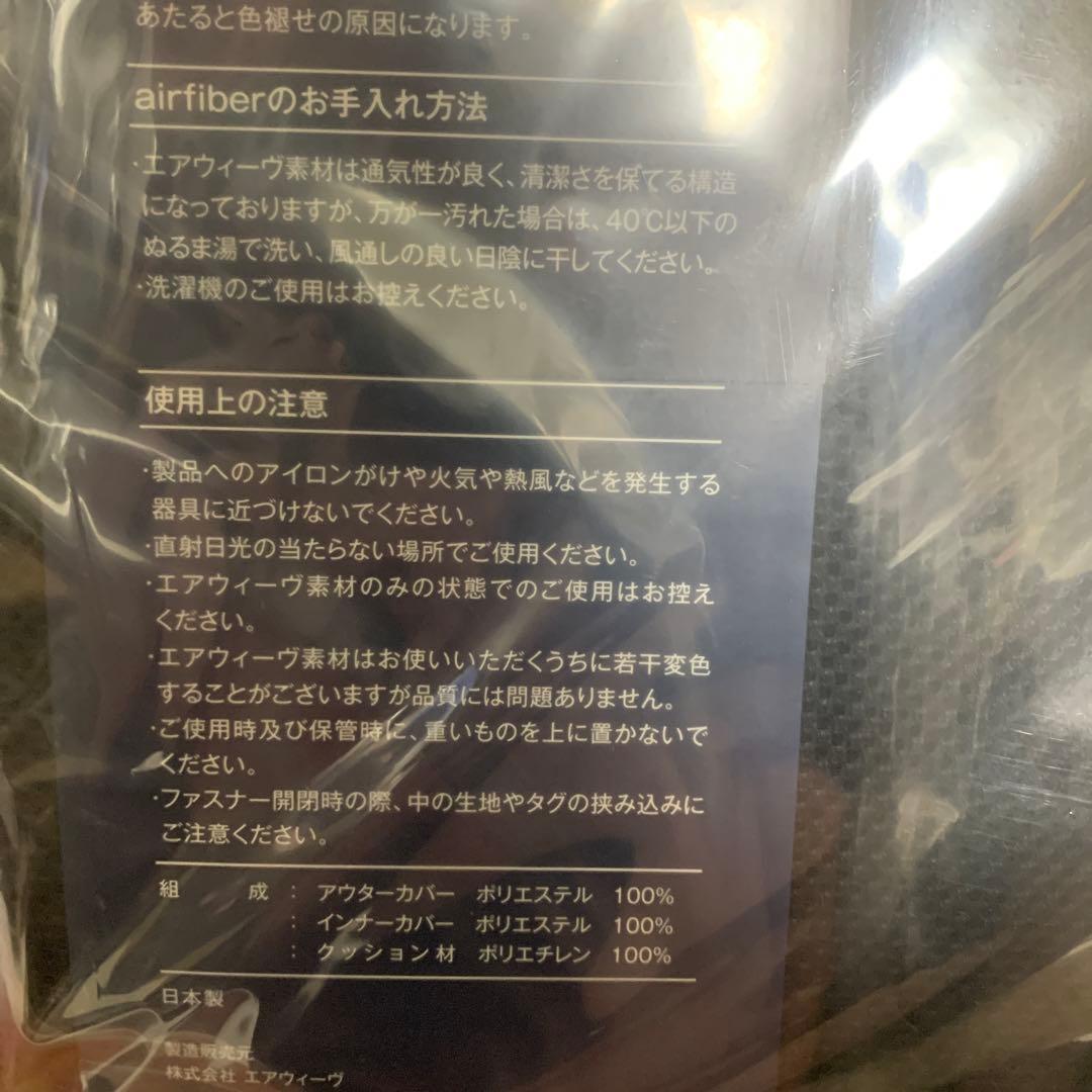 エアウィーヴ (airweave) 座クッション 座椅子 二つ折り 未使用　青黒
