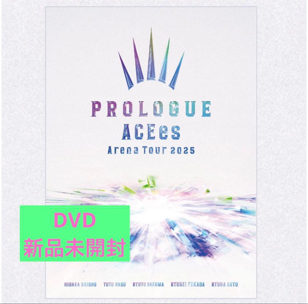【新品】ACEes Arena Tour 2025 PROLOGUE DVD