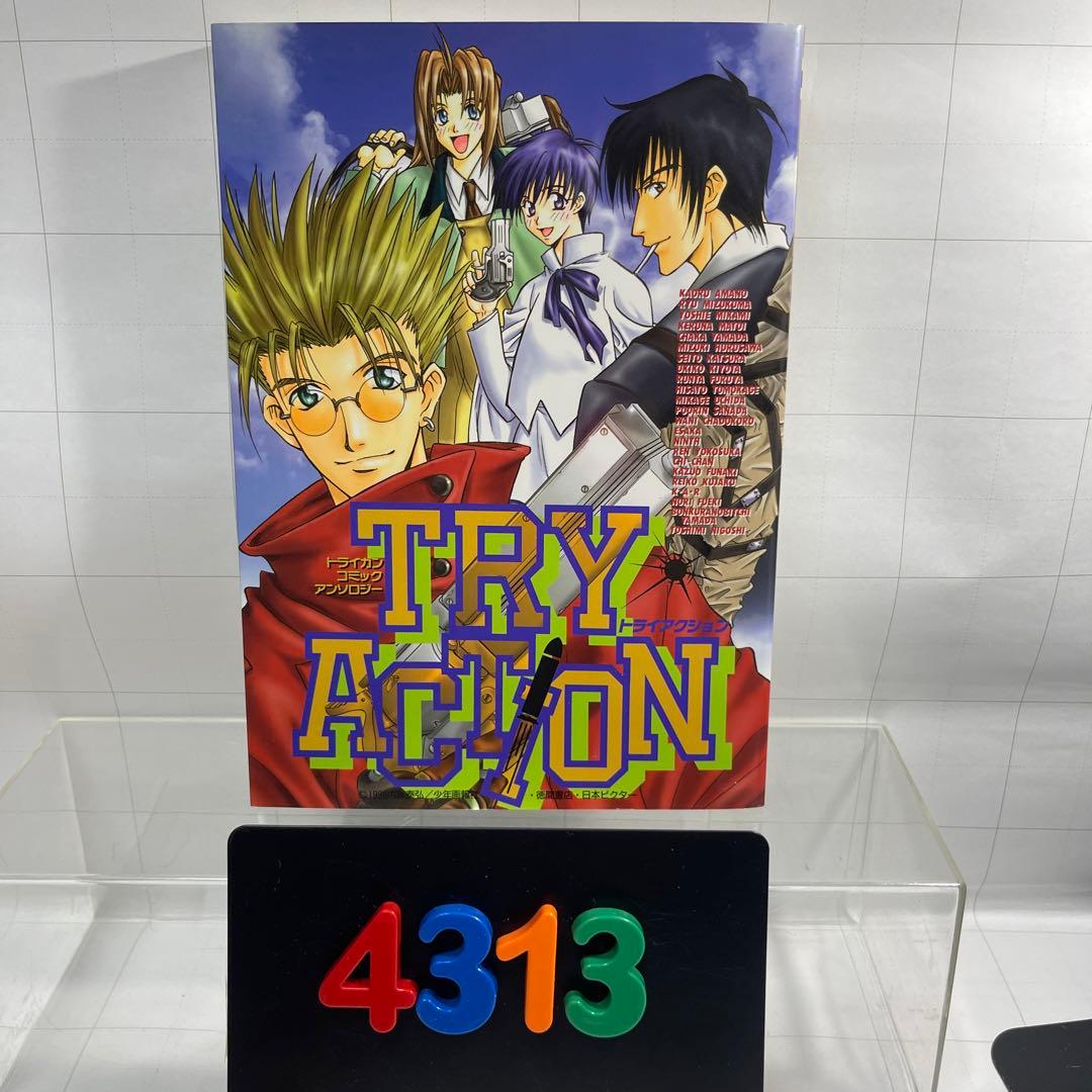 [4313] TRY ACTION トライガンコミックアンソロジー