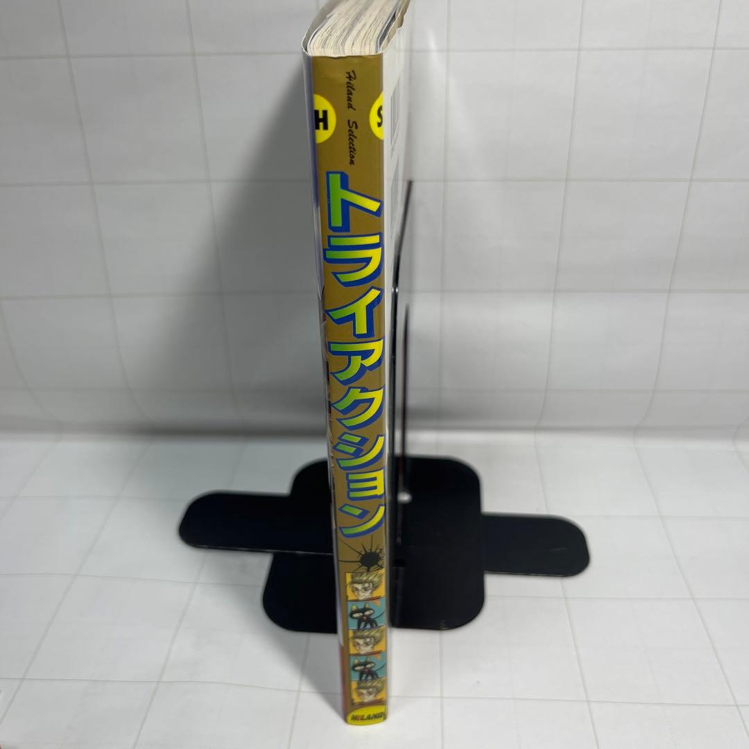 [4313] TRY ACTION トライガンコミックアンソロジー