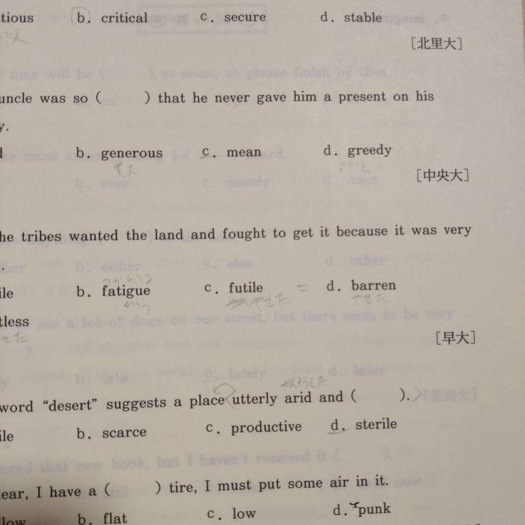 代々木ゼミナール西谷昇二 英語語法・熟語・語彙・発音・会話