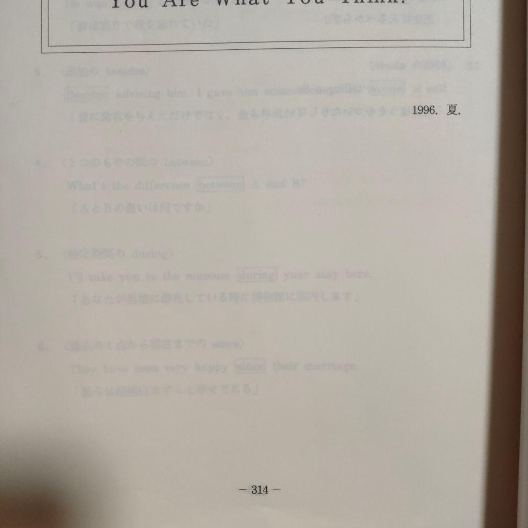 代々木ゼミナール西谷昇二 英語語法・熟語・語彙・発音・会話