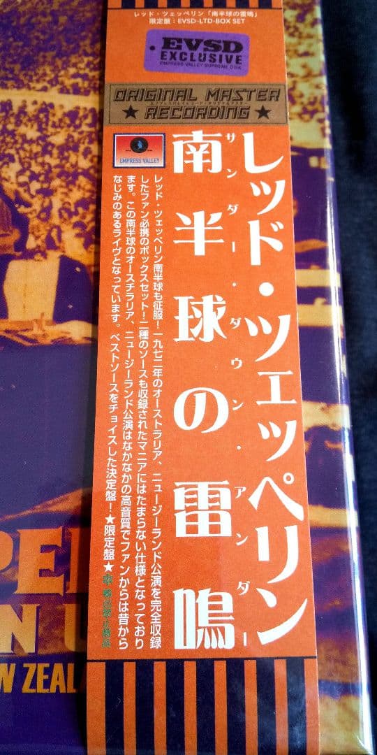 Led Zeppelin 南半球の雷鳴 Thunder Down Under