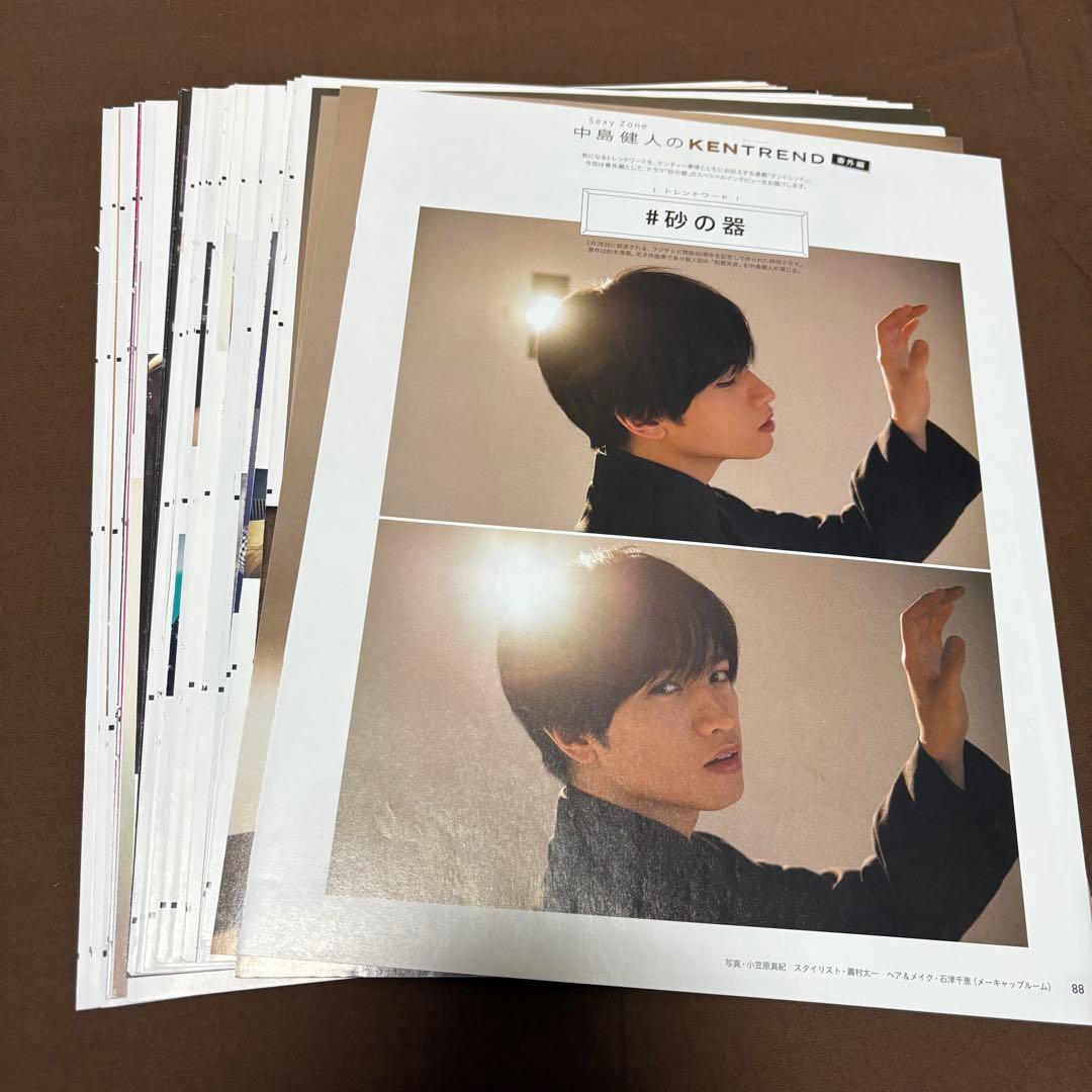 中島健人のKENTREND まとめ売り