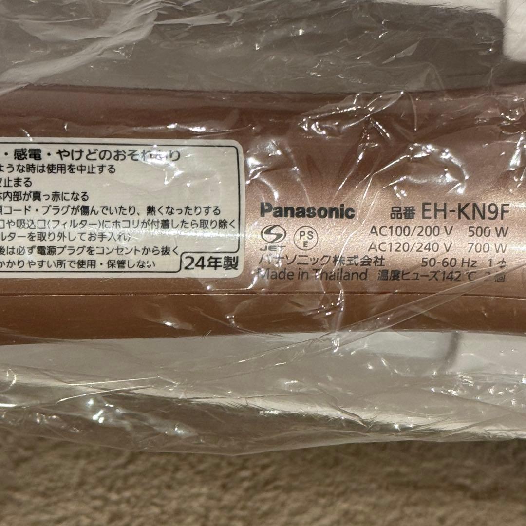 パナソニック くるくるドライヤー 海外対応 EH-KN9F-PN