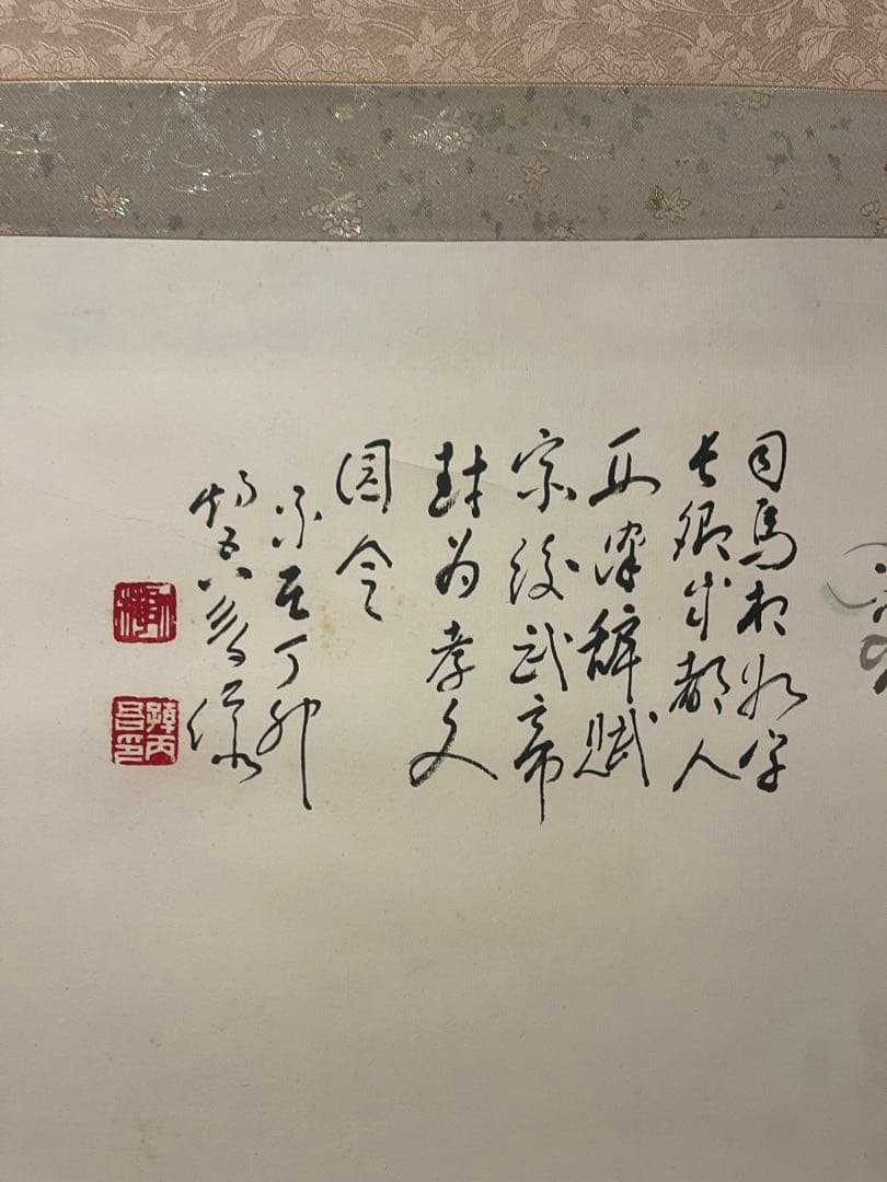 ◆◇水墨画 人物と花の描写 BIGサイズ 共箱