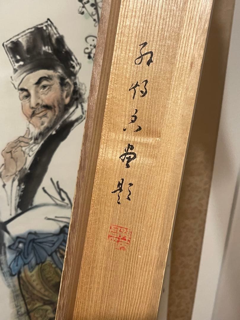 ◆◇水墨画 人物と花の描写 BIGサイズ 共箱