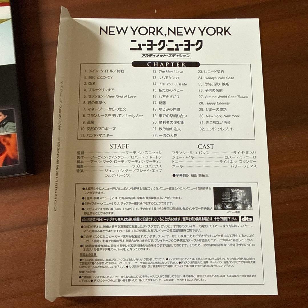 ニューヨーク・ニューヨーク アルティメット・エディション('77米)〈初回生産…