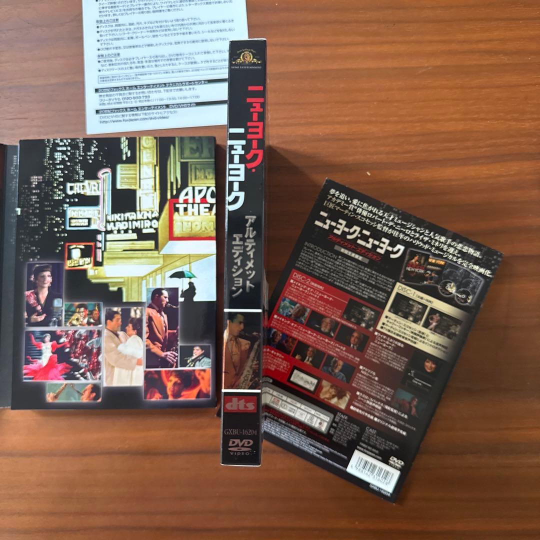 ニューヨーク・ニューヨーク アルティメット・エディション('77米)〈初回生産…