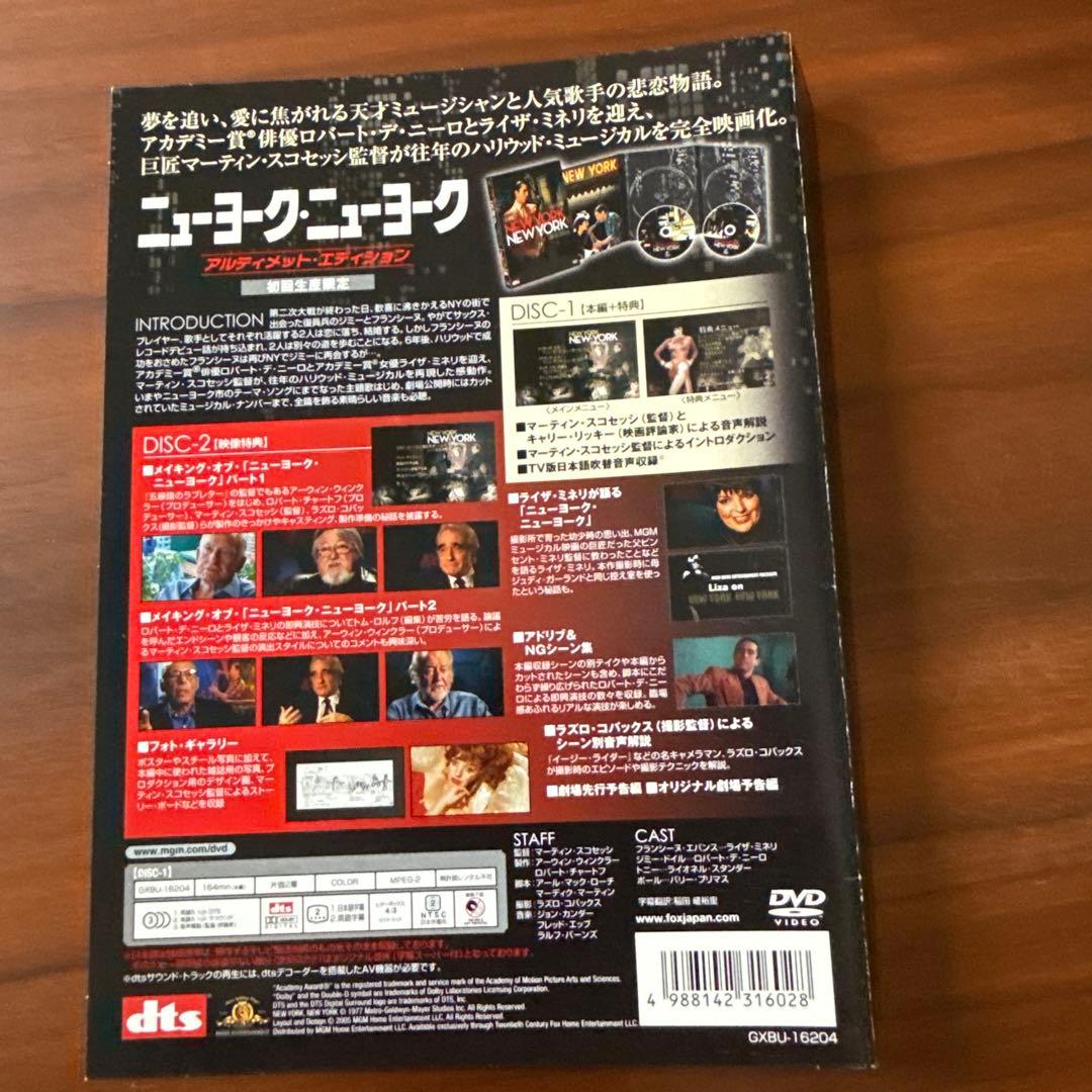 ニューヨーク・ニューヨーク アルティメット・エディション('77米)〈初回生産…