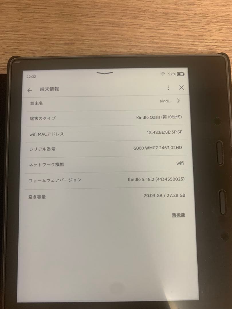 【美品】Kindle Oasis 第10世代 32GB Wi-Fiモデル