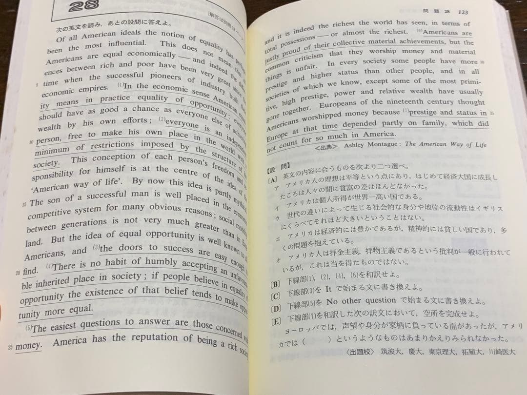 英語長文問題精講/中原 道喜/旺文社