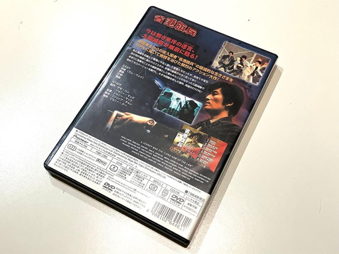 【絶版プレミア】省港旗兵 九龍の獅子～クーロンすズ・ソルジャー('84香港)