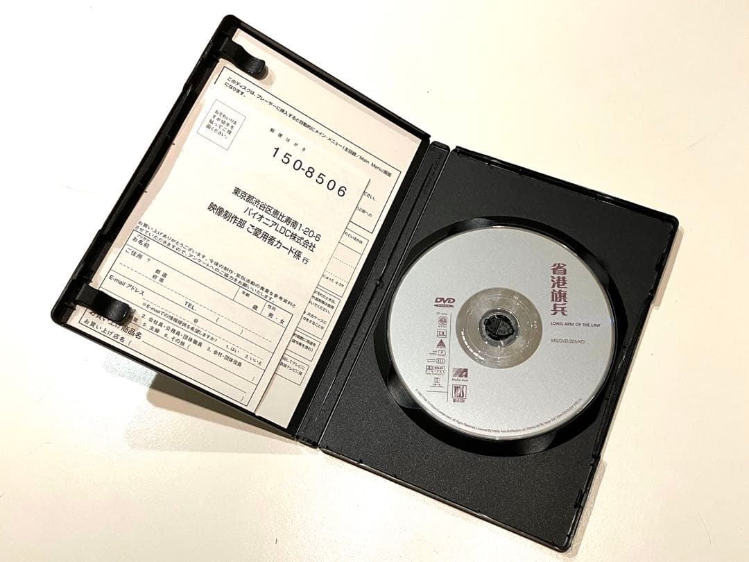 【絶版プレミア】省港旗兵 九龍の獅子～クーロンすズ・ソルジャー('84香港)