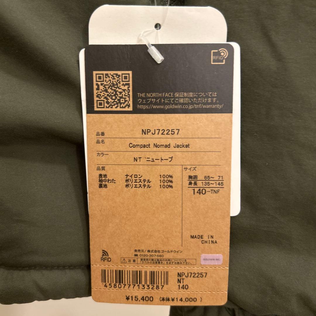 THE NORTH FACE コンパクトノマドジャケット 140サイズ 新品