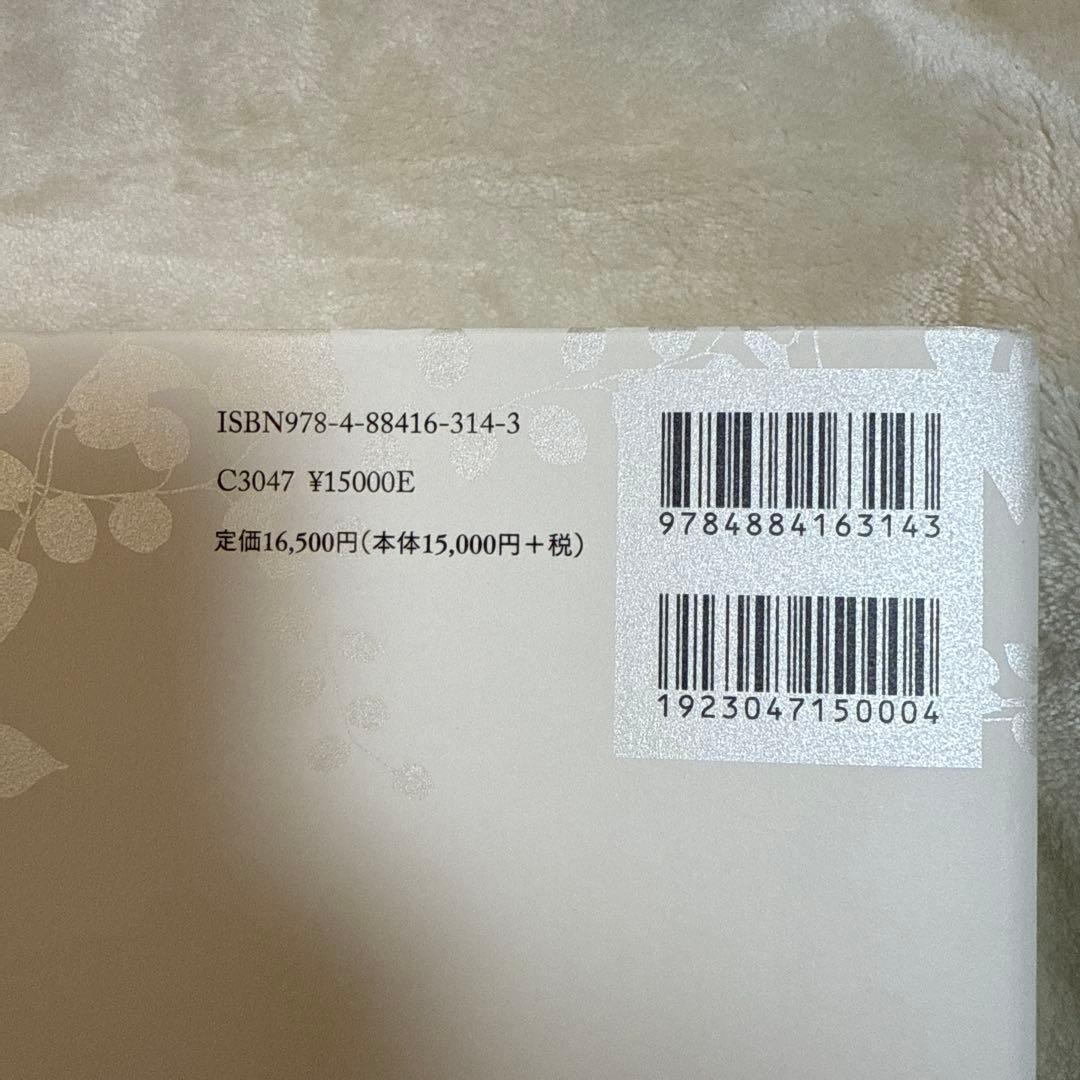 チャラカ本集 改訂版・総論篇 日本アーユルヴェーダ学会