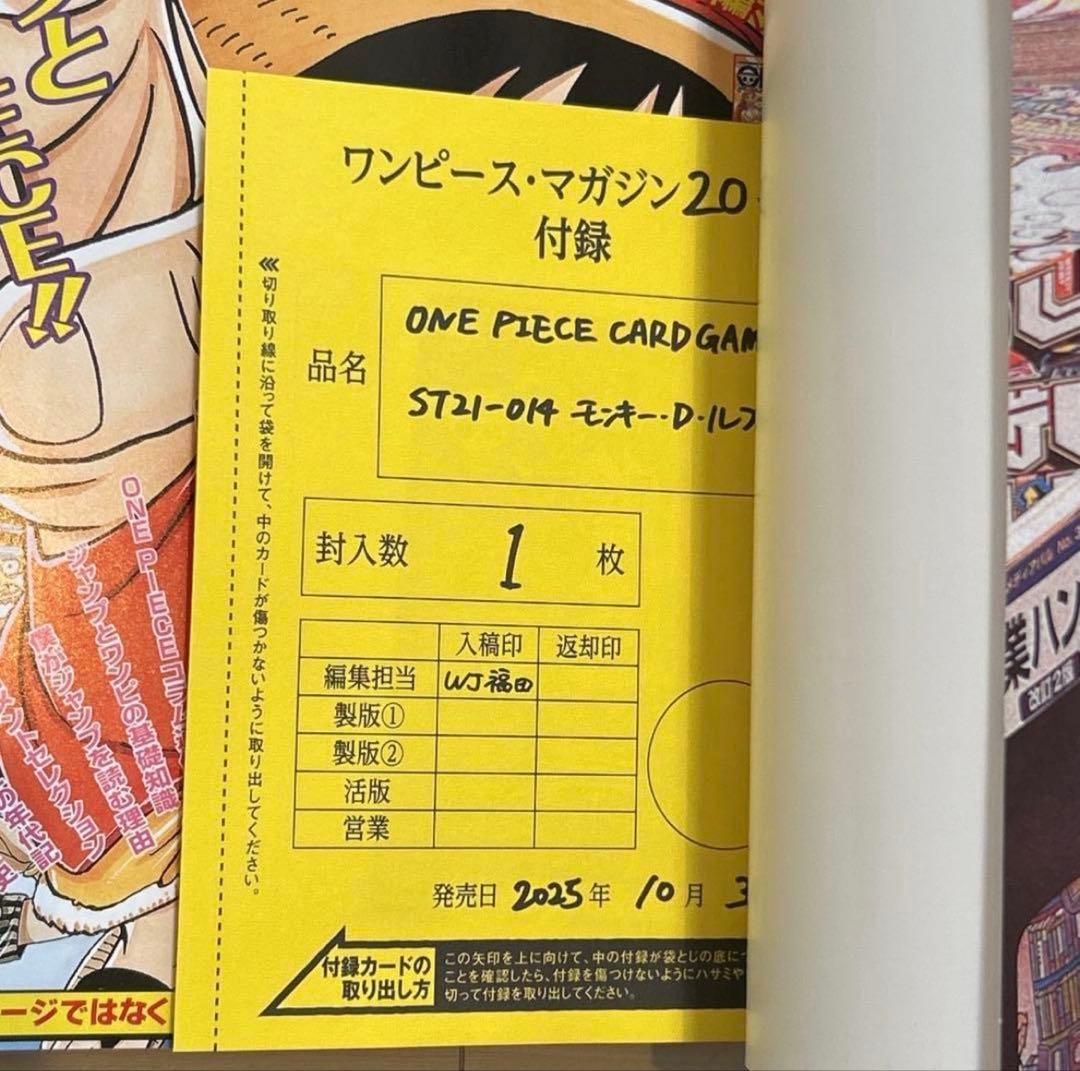 ONE PIECE ワンピースマガジン 20号 プロモ　ルフィ　未使用　新品