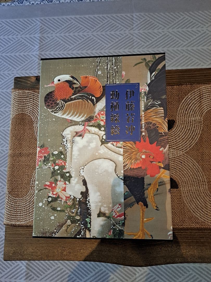 伊藤若冲動植綵絵 - 全三十幅