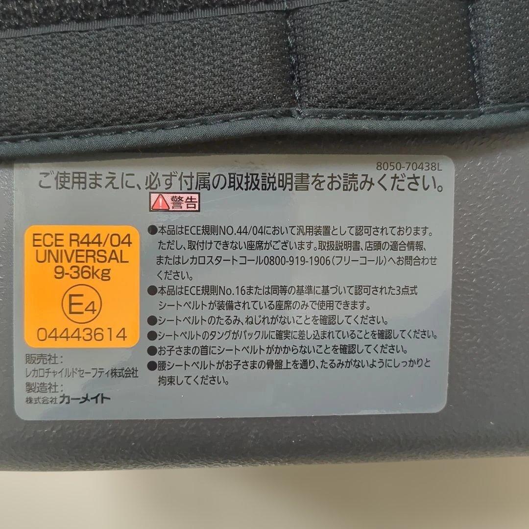 レカロ　スタートアールワン　ジュニア、チャイルドシート　メッシュ　軽量設計