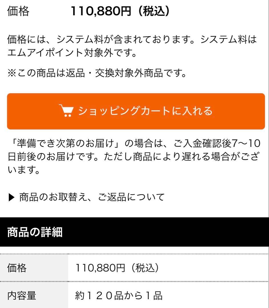 MITSUKOSHI ISETAN セレクトギフトプラチナカード 2枚セット