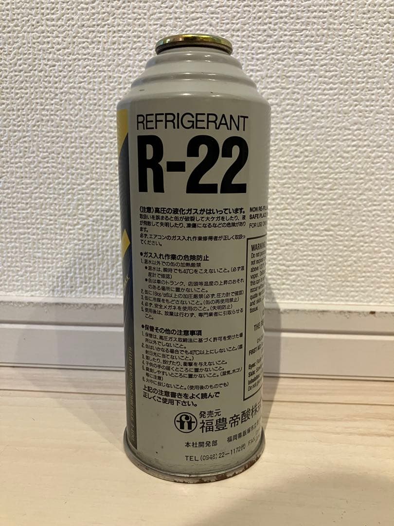 エアコン用冷媒R-22 500g 10缶セット