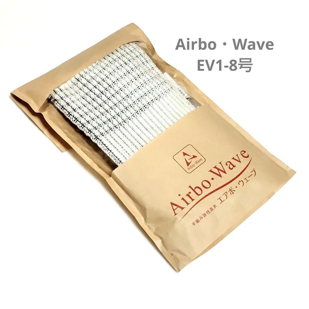 試着のみ♡エアボ・ウェーブ♡平編み弾性着衣♡ストッキング♡EV1♡8号