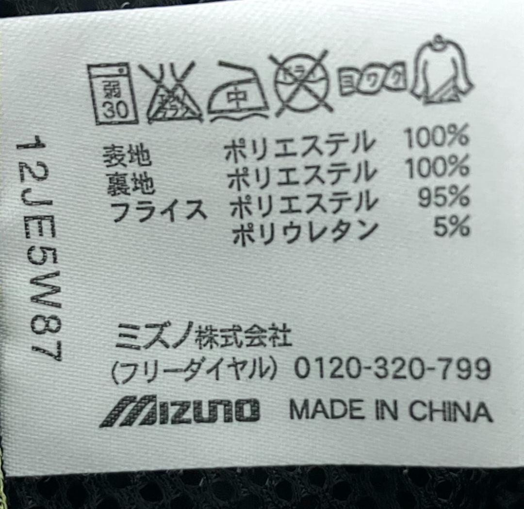 【24時間以内/匿名配送】良品 ミズノプロ セットアップ Oサイズ 上下 メンズ