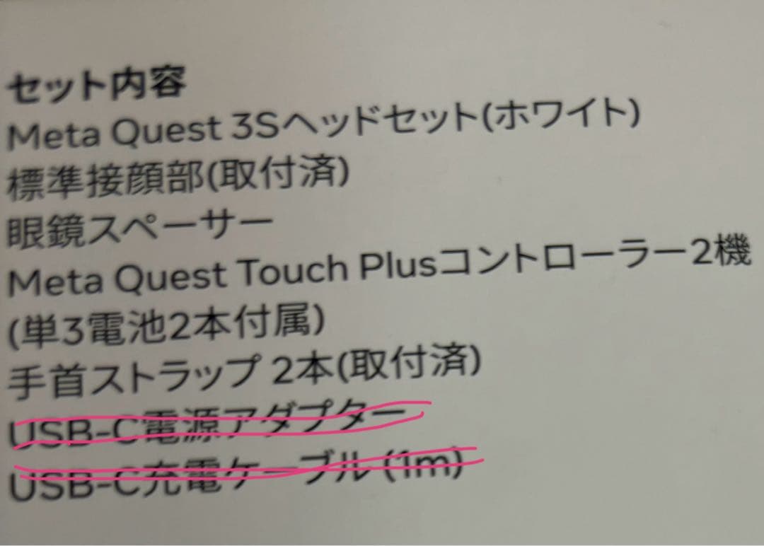 その他  Quest3s 128GB&BOBOVR M3 Pro