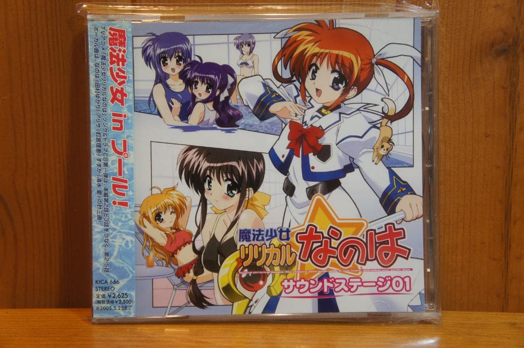 CD 魔法少女リリカルなのは サウンドステージ 12巻セット すべて新同