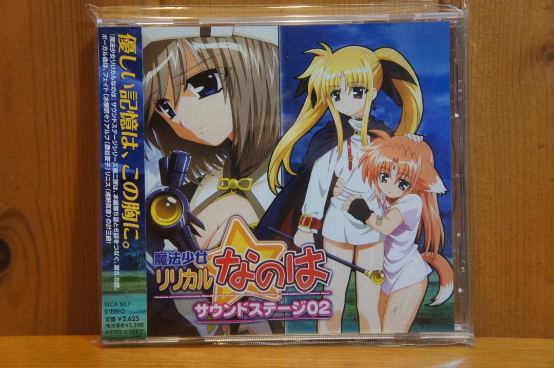 CD 魔法少女リリカルなのは サウンドステージ 12巻セット すべて新同