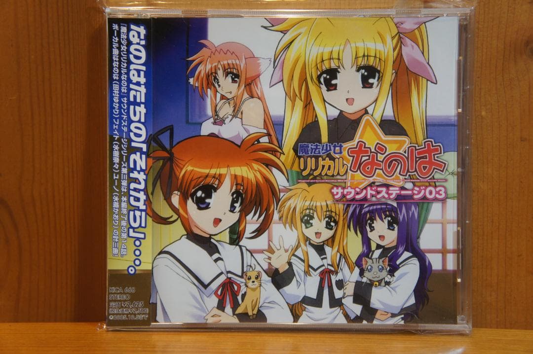 CD 魔法少女リリカルなのは サウンドステージ 12巻セット すべて新同