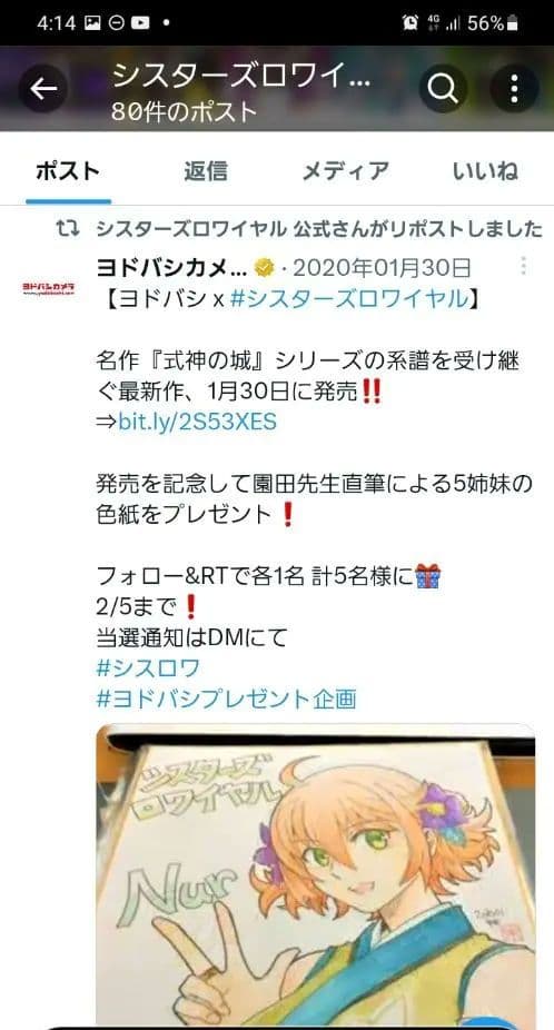 シスターズロワイヤルSwitch版　+　直筆イラストサイン色紙(園田未来先生)
