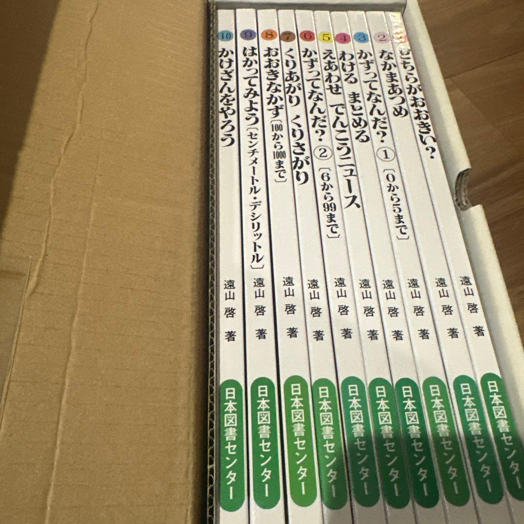 美品　さんすうだいすき 全巻セット　1〜10