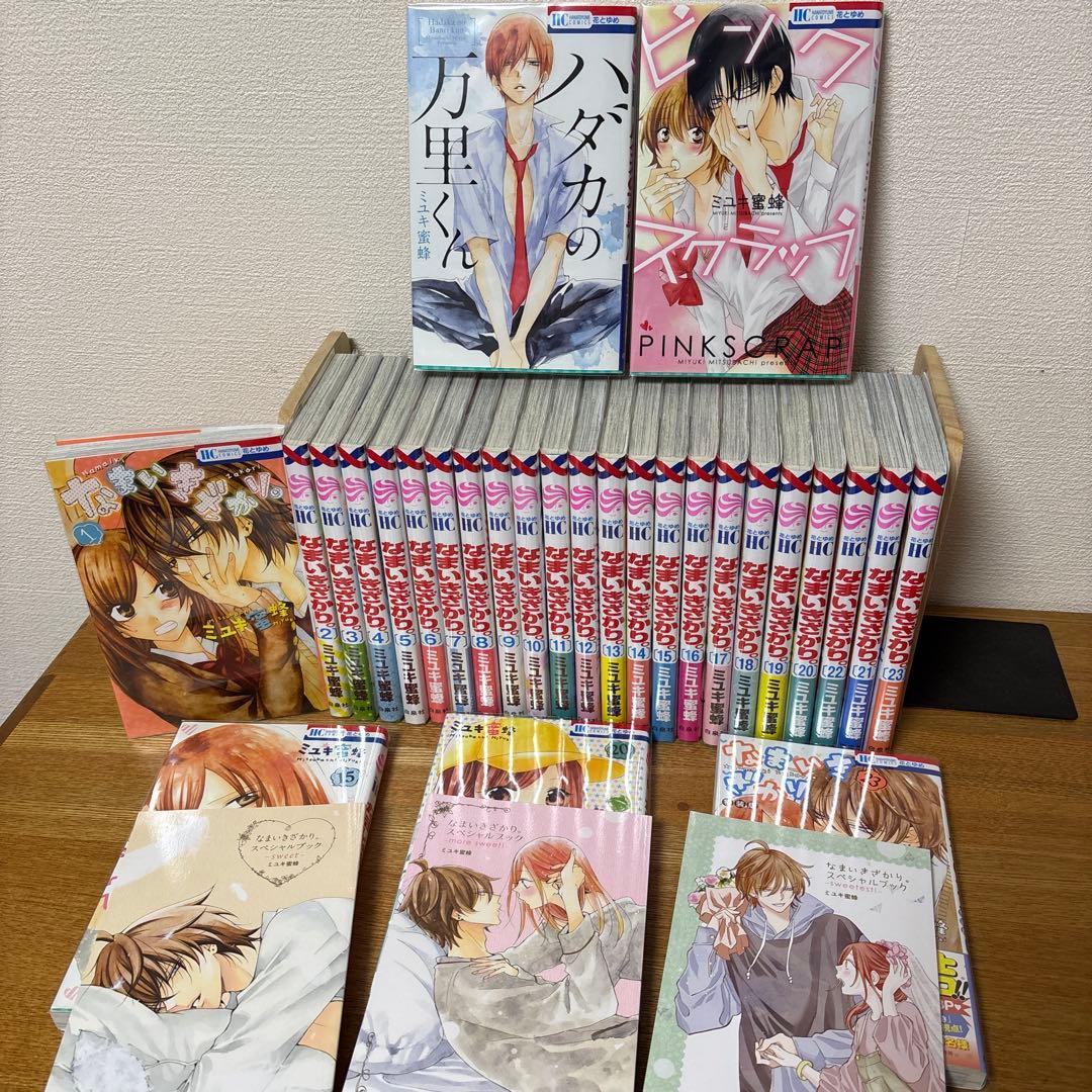 【なまいきざかり通常版＋特装版/ピンクスクラップ/ハダカの万里くん】全巻 完結