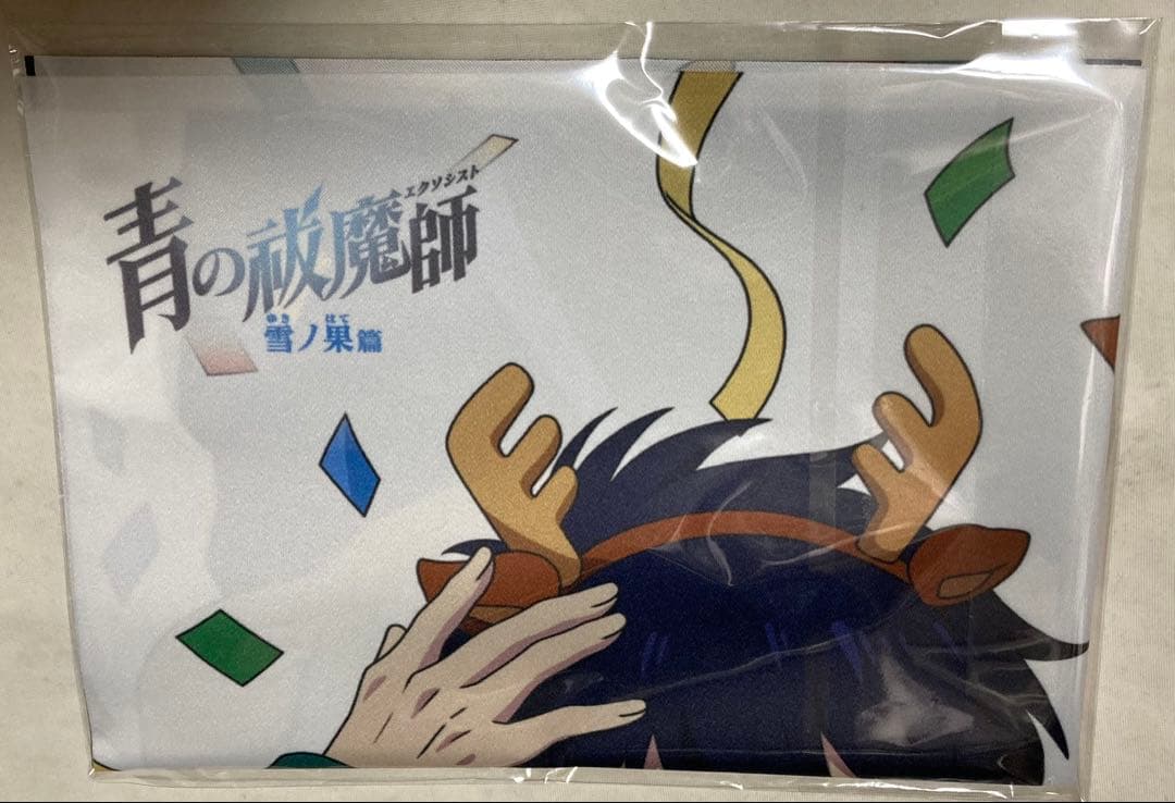 青の祓魔師　雪ノ果篇　島根啓明結社篇　アニメイト特典　布ポスター　雪男　燐