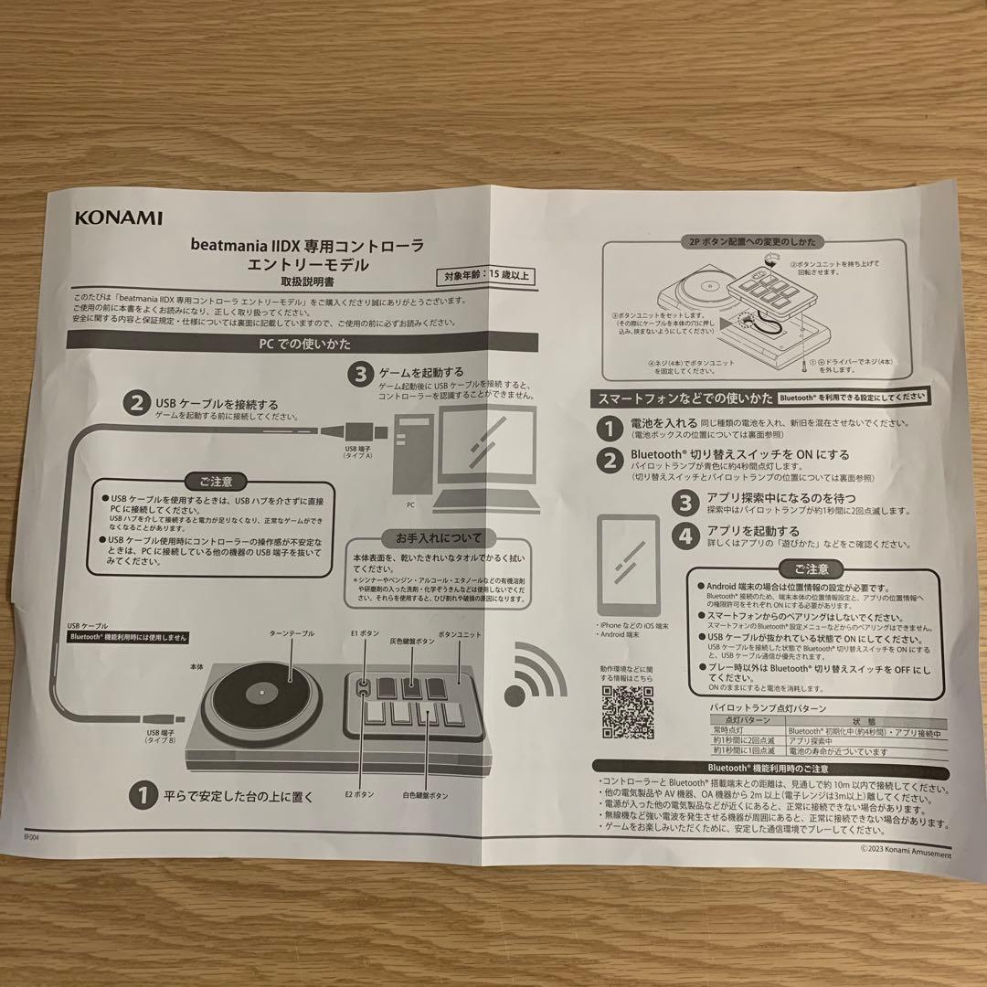 beatmania ⅡDX専用コントローラー　エントリーモデル　ジャンク品