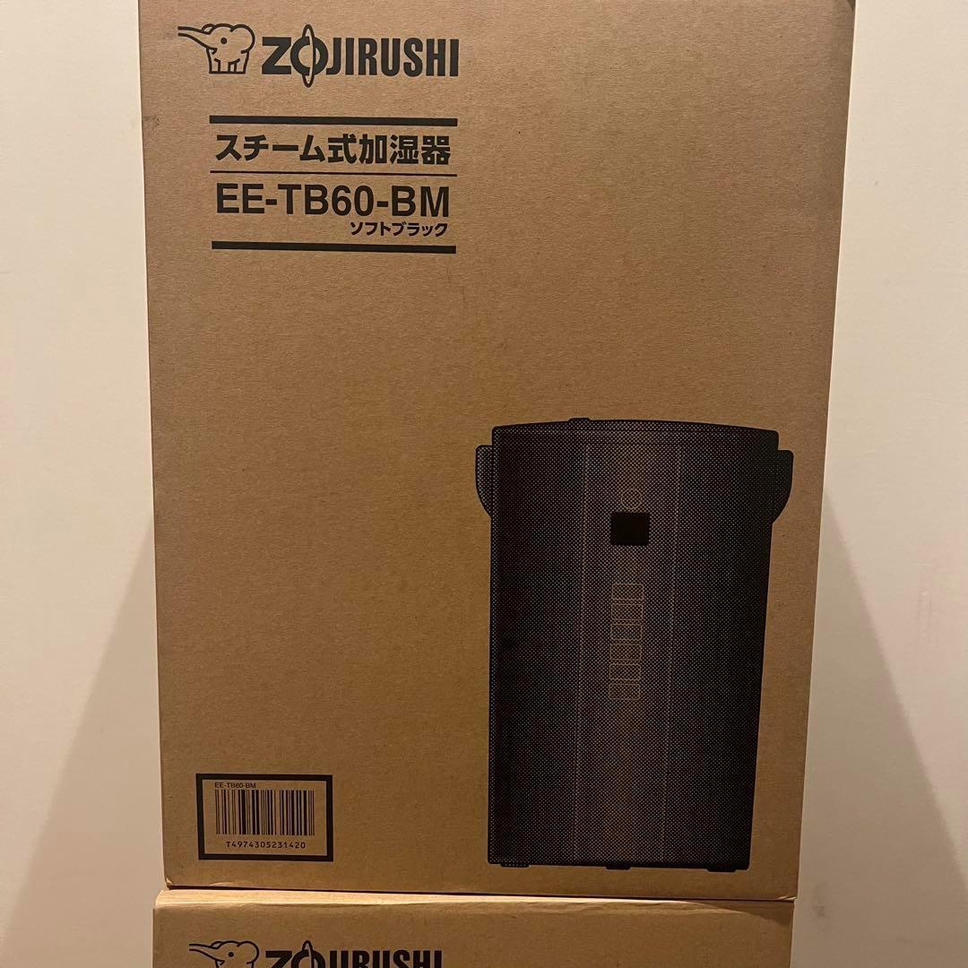 EE-TB60-BM スチーム式加湿器 ソフトブラック